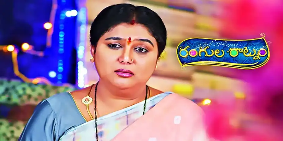 Rangula Ratnam S1 E263 - Epi 263
