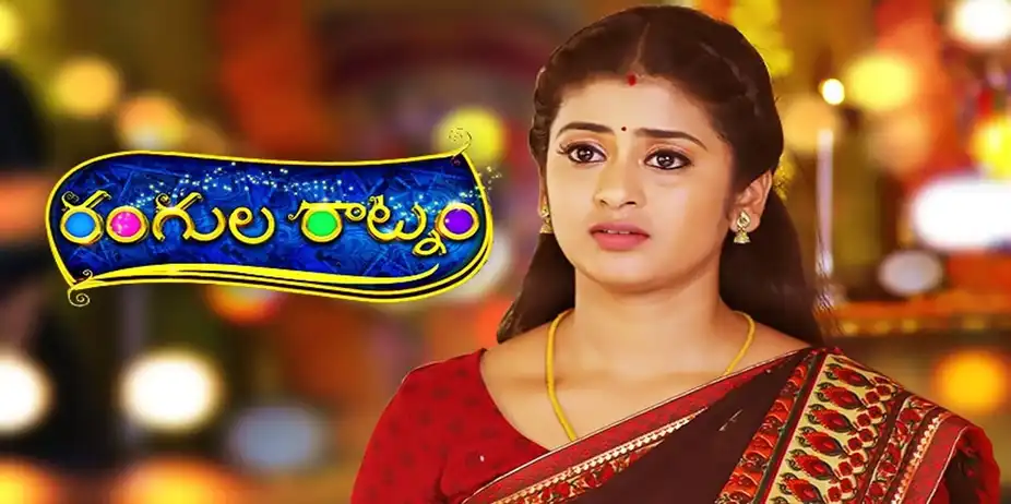 Rangula Ratnam S1 E266 - Epi 266