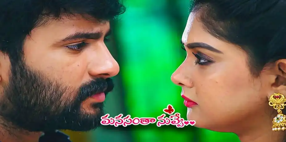 Manasantha Nuvve S1 E231 - Epi 231