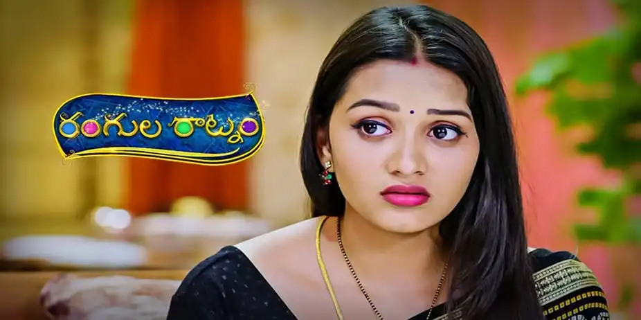 Rangula Ratnam S1 E295 - Epi 295