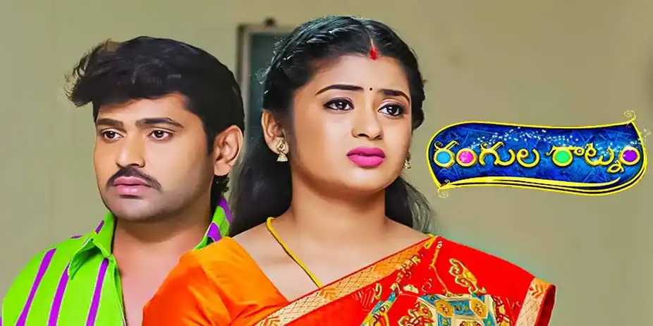 Rangula Ratnam S1 E301 - Epi 301