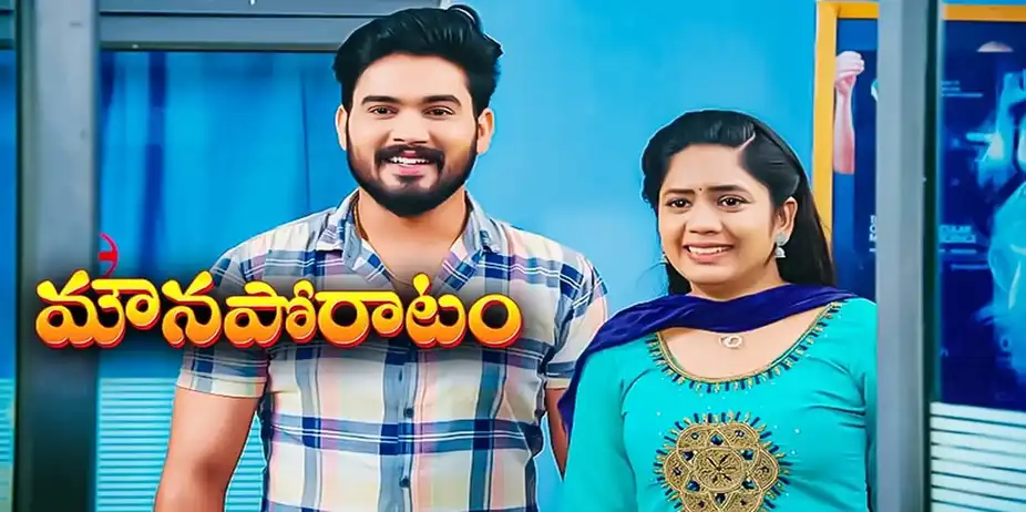 Mouna Poratam S1 E195 - Epi 195