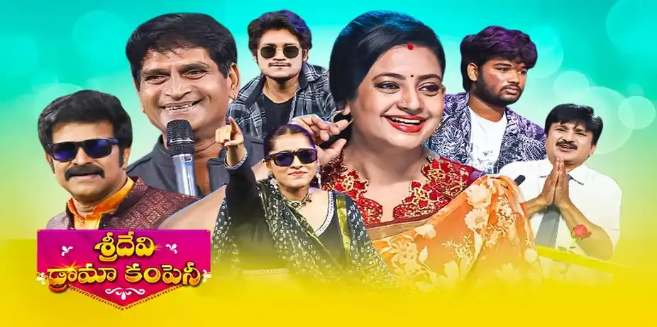 Sridevi Drama Company S1 E117 - Epi 117