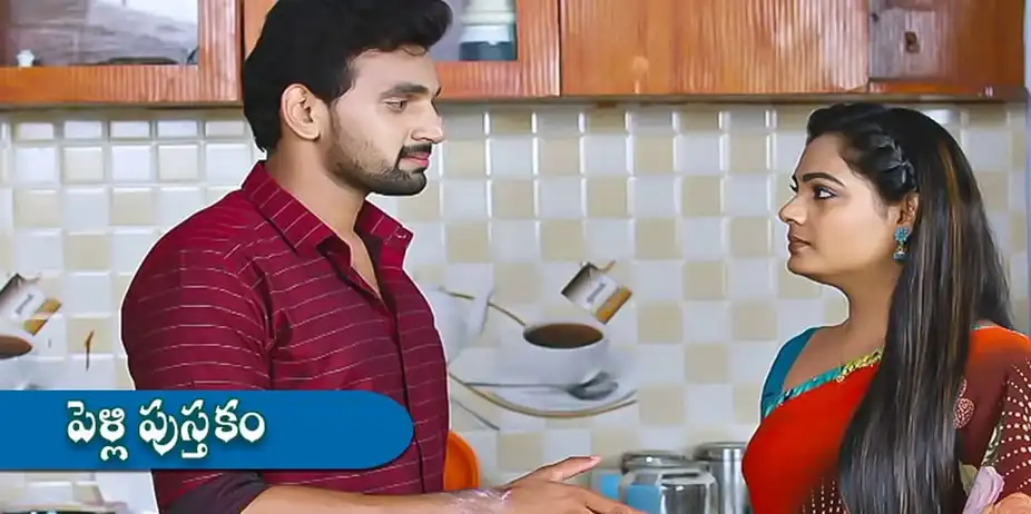 Pelli Pustakam S1 E126 - Epi 126