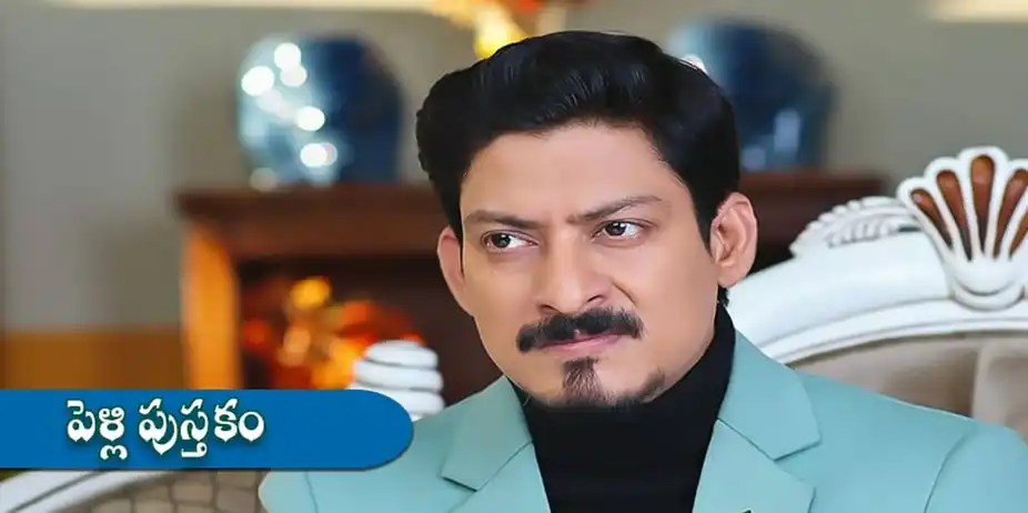 Pelli Pustakam S1 E137 - Epi 137