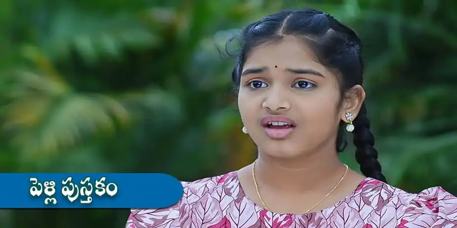 Pelli Pustakam S1 E197 - Epi 197
