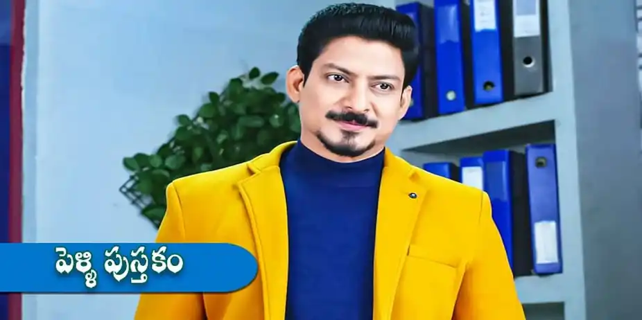 Pelli Pustakam S1 E226 - Epi 226