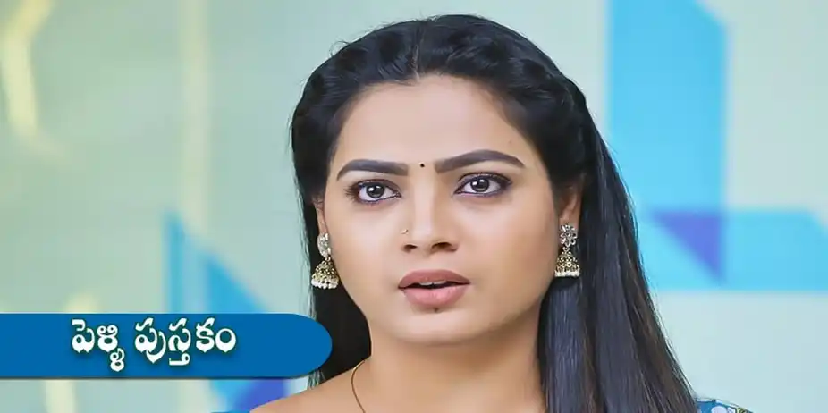 Pelli Pustakam S1 E243 - Epi 243