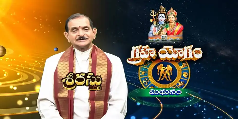Srirasthu S1 E112 - Epi 112
