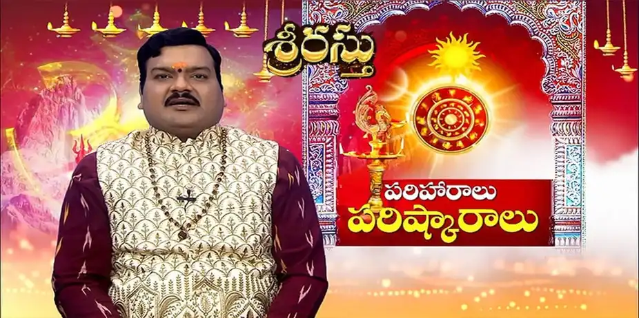 Srirasthu S1 E117 - Epi 117