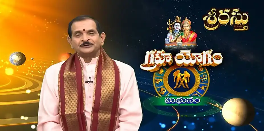 Srirasthu S1 E133 - Epi 133