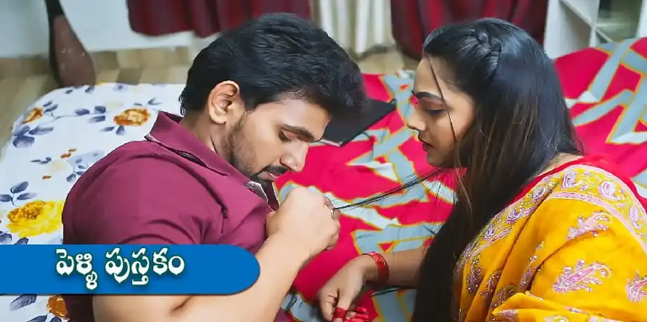 Pelli Pustakam S1 E284 - Epi 284