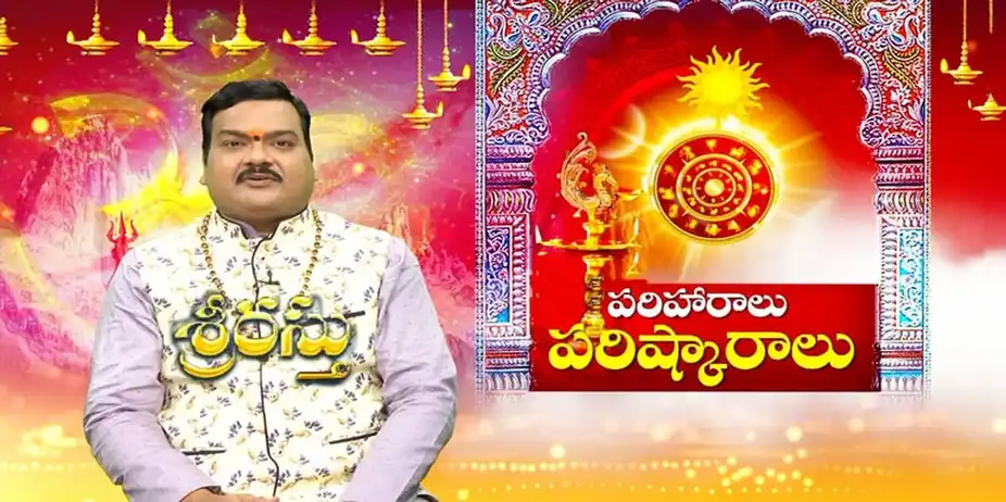 Srirasthu S1 E156 - Epi 156