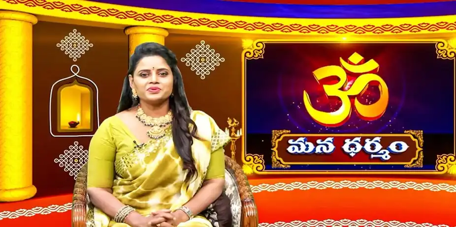 Mana Dharmam S1 E236 - Epi 236
