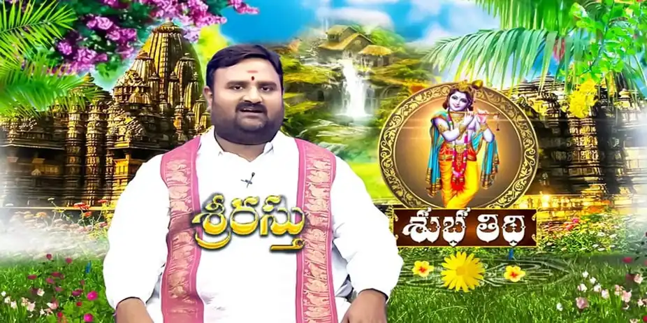 Srirasthu S1 E243 - Epi 243