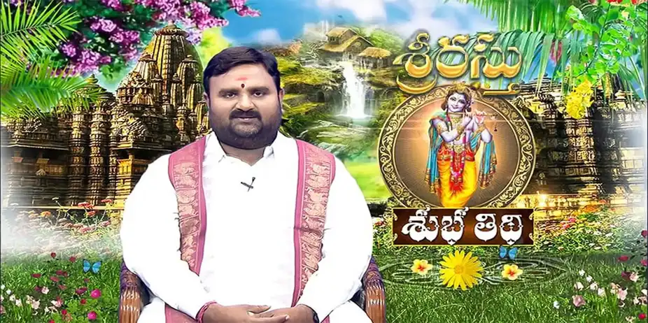 Srirasthu S1 E246 - Epi 246