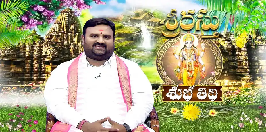 Srirasthu S1 E253 - Epi 253