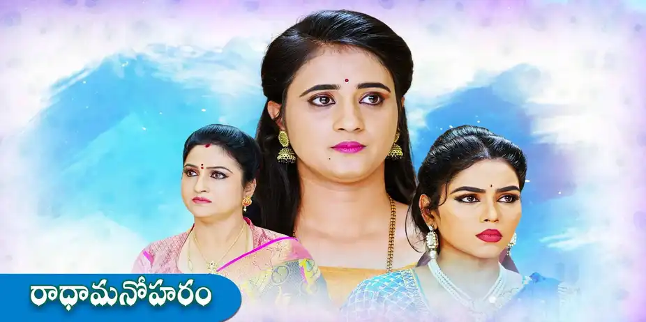 Radha Manoharam S1 E131 - Epi 131