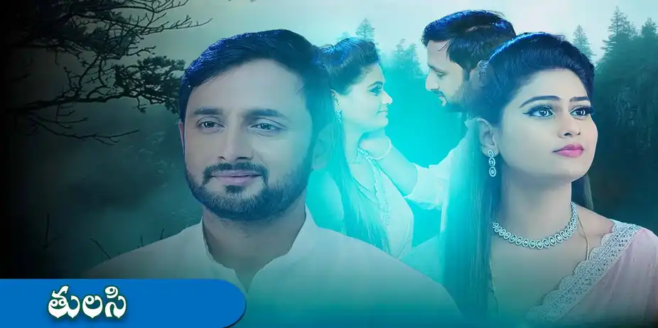Tulasi S1 E246 - Epi 246