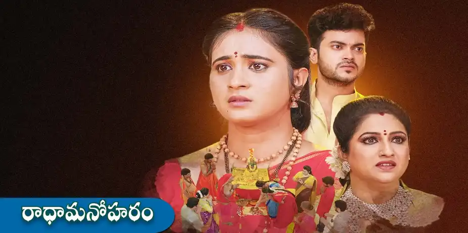 Radha Manoharam S1 E154 - Epi 154
