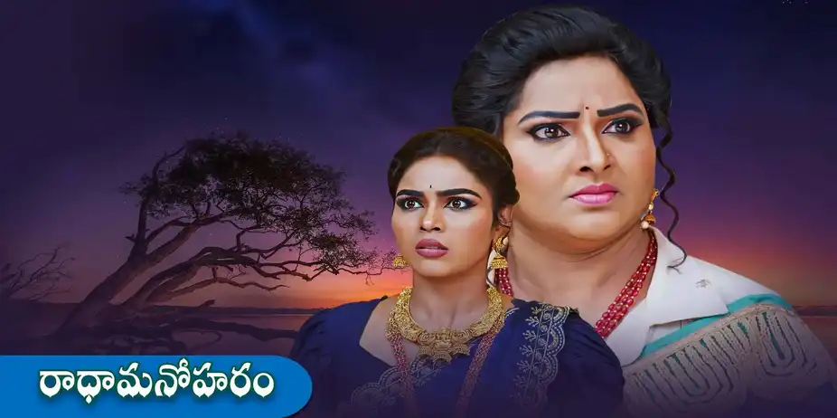 Radha Manoharam S1 E163 - Epi 163