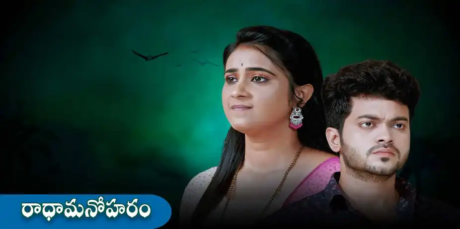 Radha Manoharam S1 E165 - Epi 165