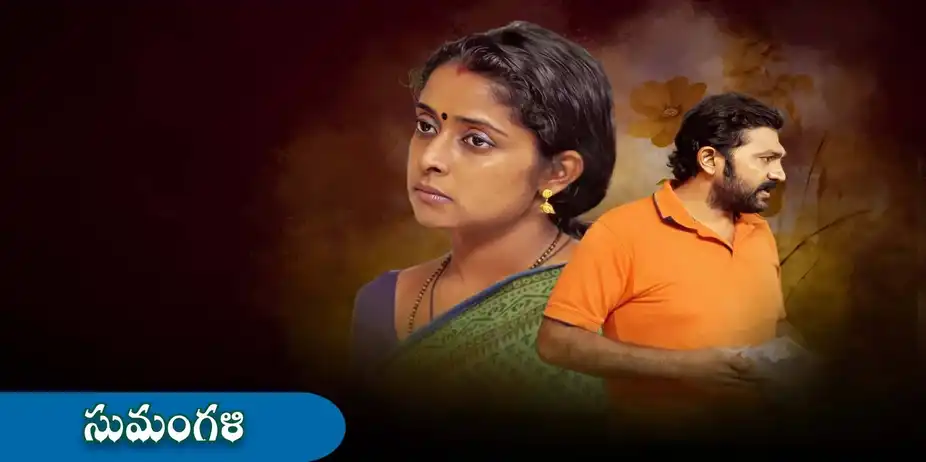 Sumangali S1 E195 - Epi 195