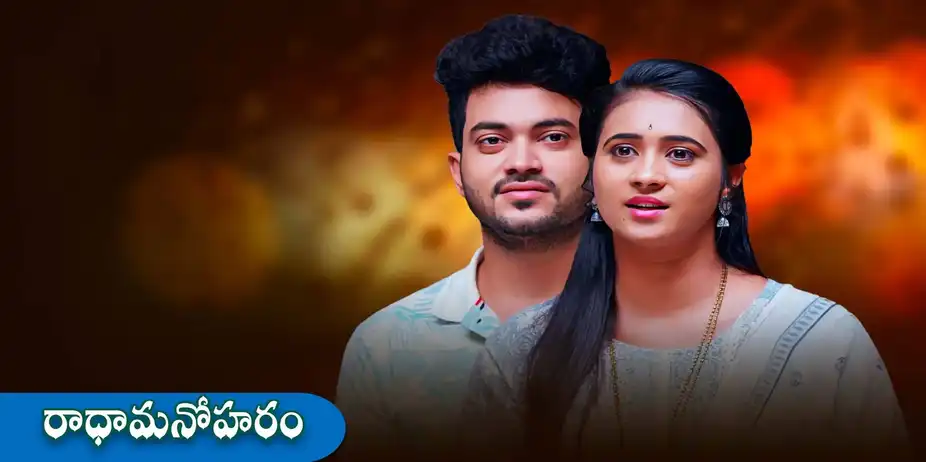 Radha Manoharam S1 E185 - Epi 185