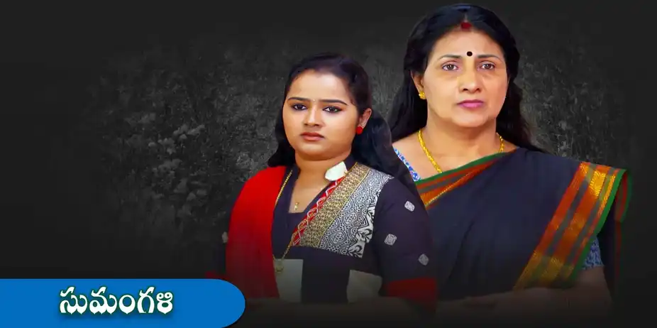 Sumangali S1 E202 - Epi 202
