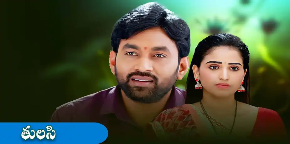 Tulasi S1 E298 - Epi 298