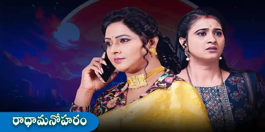 Radha Manoharam S1 E214 - Epi 214
