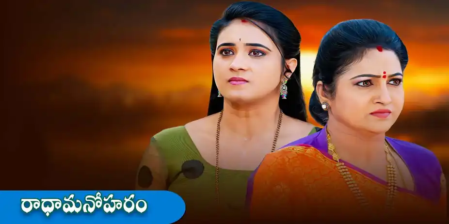 Radha Manoharam S1 E231 - Epi 231
