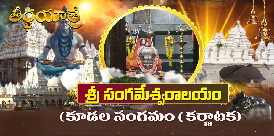 Teerthayatra S1 E322 - Epi 322 |