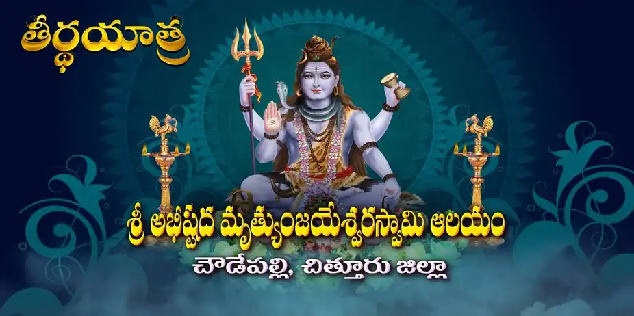 Teerthayatra S1 E325 - Epi 325 |