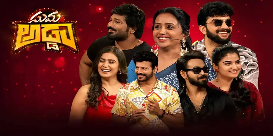 Suma Adda S1 E115 - Epi 115