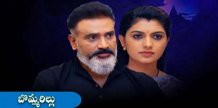 Bommarillu S1 E133 - Epi 133