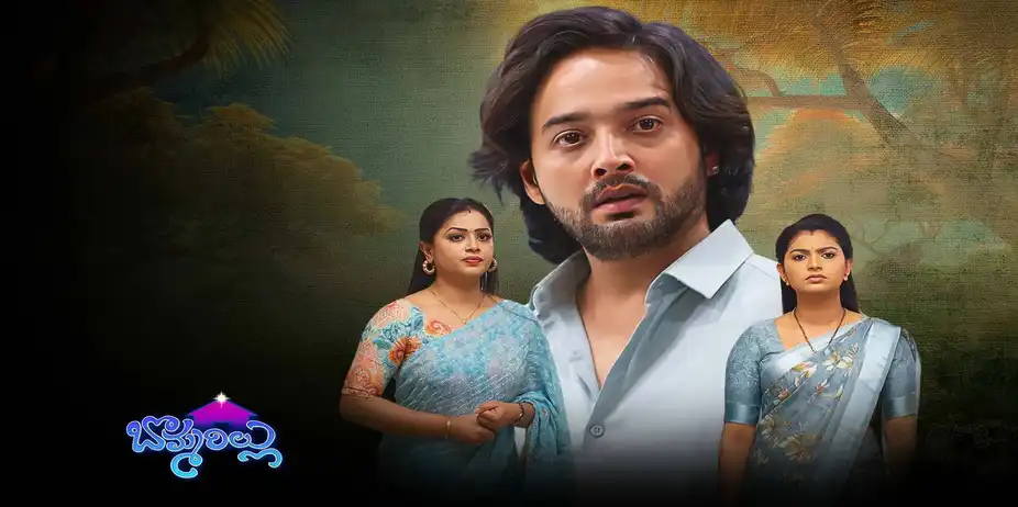 Bommarillu S1 E147 - Epi 147
