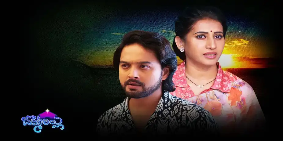 Bommarillu S1 E195 - Epi 195