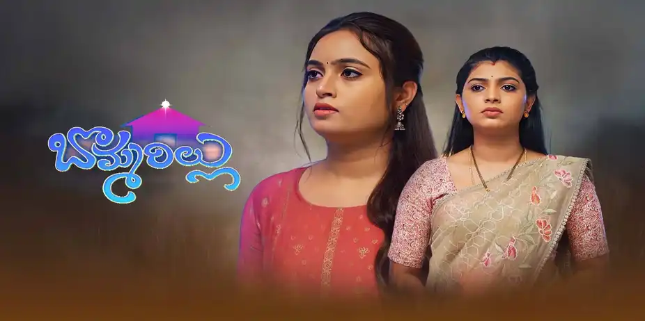 Bommarillu S1 E224 - Epi 224