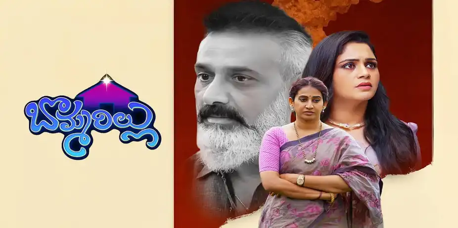 Bommarillu S1 E236 - Epi 236