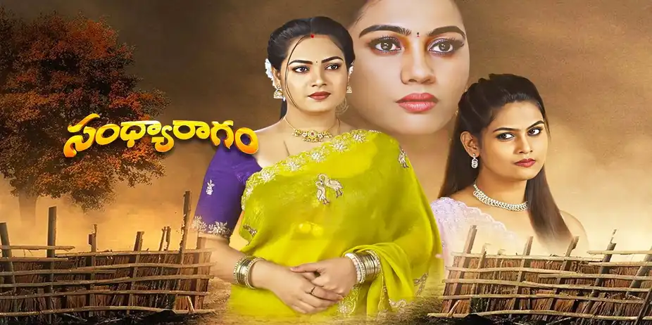 Sandya Ragam S1 E115 - Epi 115