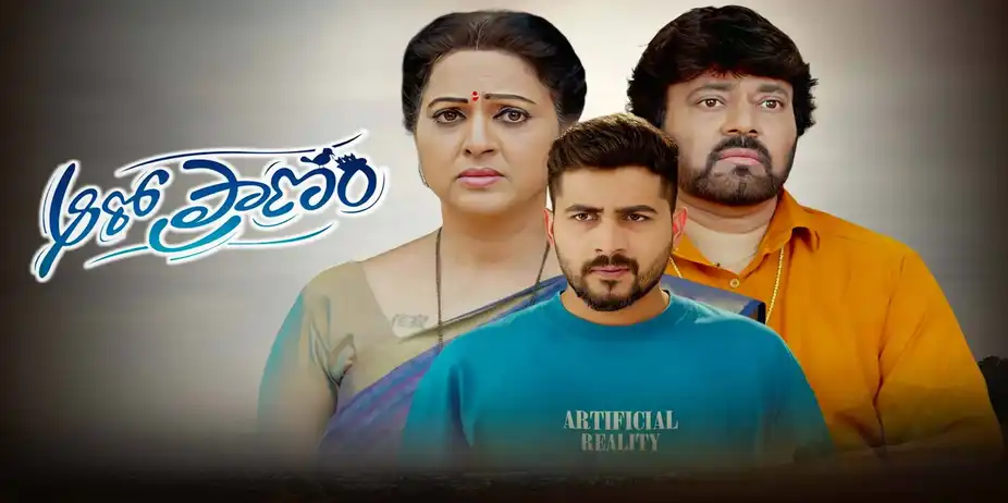 Aaro Pranam S1 E117 - Epi 117