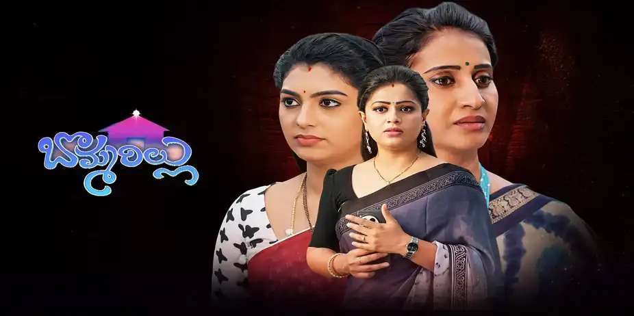 Bommarillu S1 E307 - Epi 307