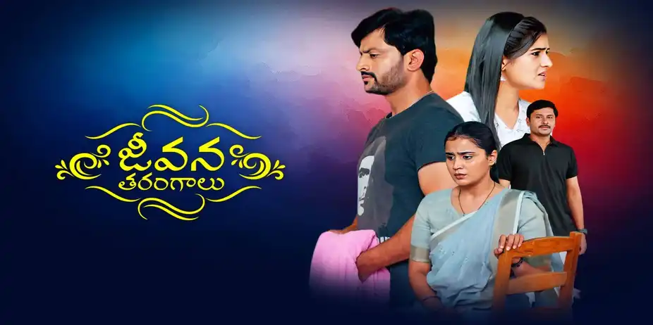Jeevana Tarangaalu S1 E135 - Epi 135