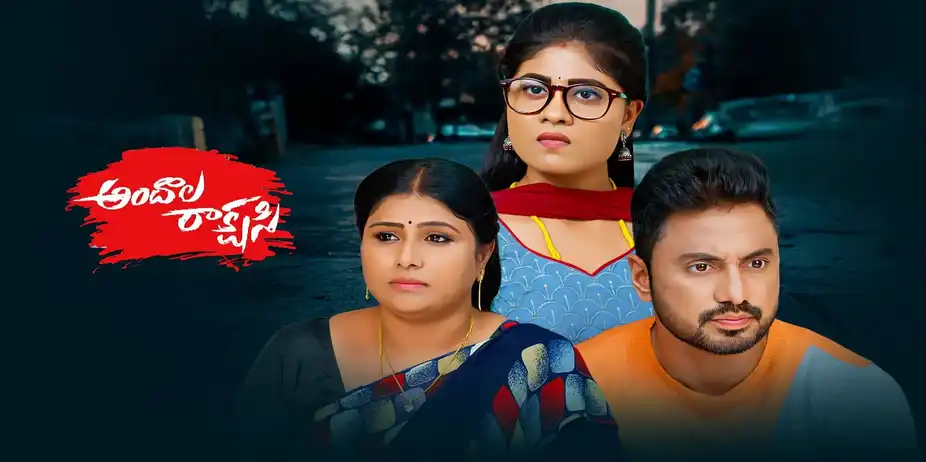 Andaala Rakshasi S1 E117 - Epi 117
