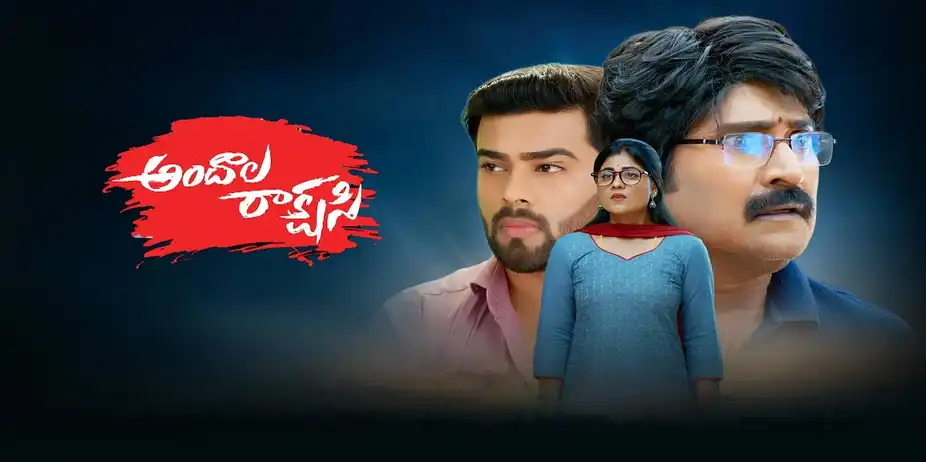 Andaala Rakshasi S1 E120 - Epi 120
