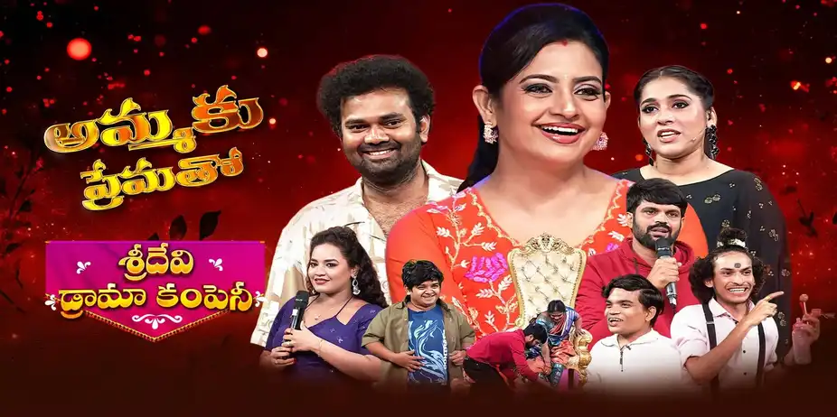 Sridevi Drama Company S1 E251 - Epi 251