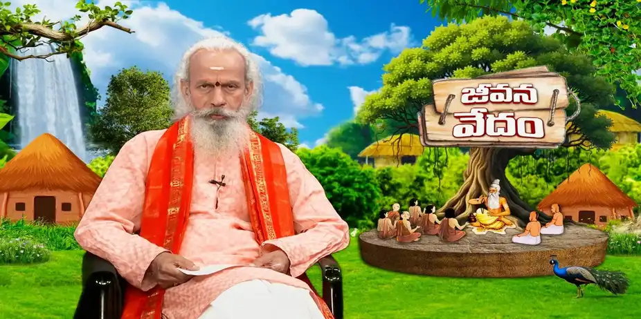 Jeevana Vedam S1 E110 - Epi 110