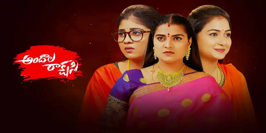 Andaala Rakshasi S1 E156 - Epi 156