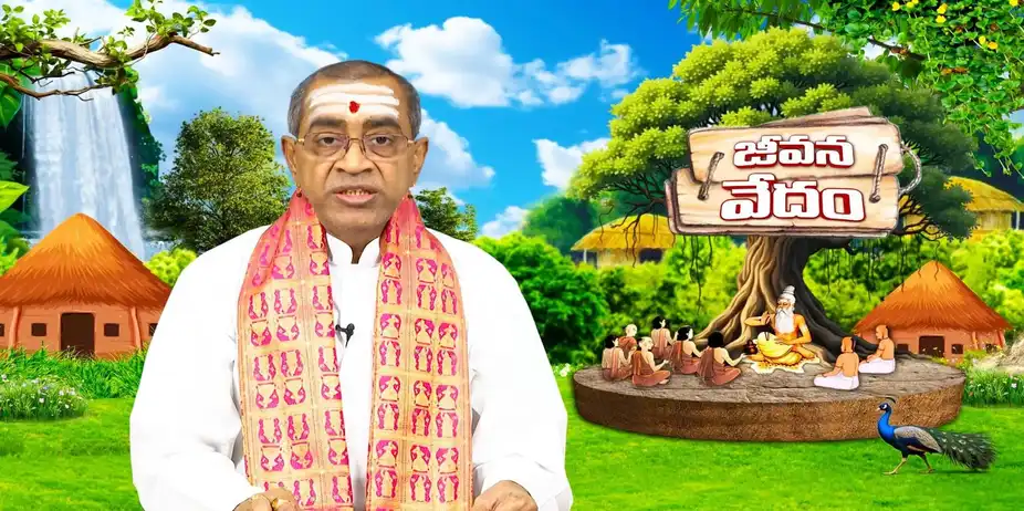 Jeevana Vedam S1 E115 - Epi 115